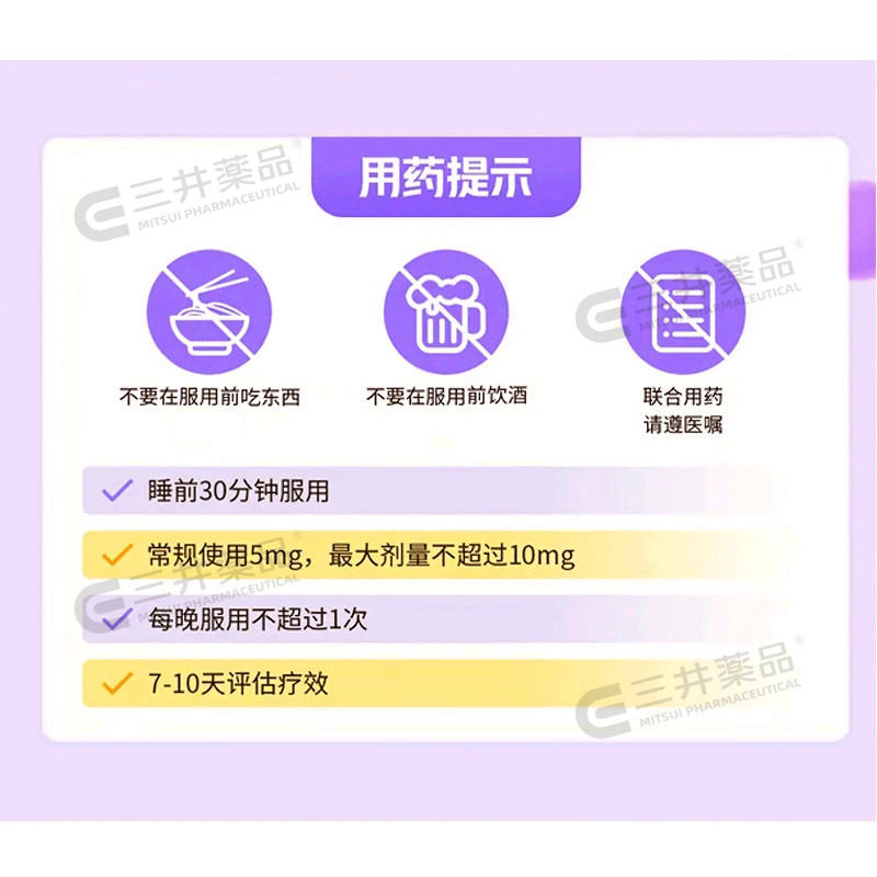 日本卫材莱博雷生助眠片2.5mg100片快速睡眠诱导剂失眠症助眠神器,淘宝优惠券,粉丝福利购,淘宝优惠卷