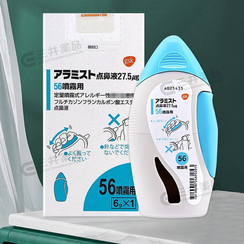 日本GSK贵妇级别鼻炎喷剂鼻炎喷雾舒冷敷凝胶洗鼻器鼻宁喷雾儿童,淘宝优惠券,粉丝福利购,淘宝优惠卷
