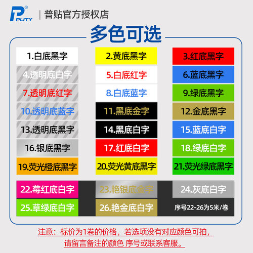 普贴原装色带适用于brother兄弟标签机12mm 6 9 24pt-d210 18rz d600贴纸TZe231 P710 D450 E550W e115b P900 - 图0