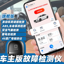 (owners version) Wancart Baobao Bluetooth OBD2 Automotive engine failure diagnostic instrument maintenance lamp to zero