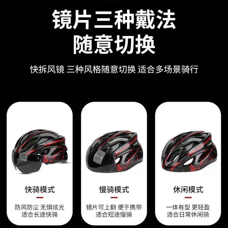 公路车带风镜自行车男款一体骑行头盔超轻透气防晒男女通用安全帽 - 图1