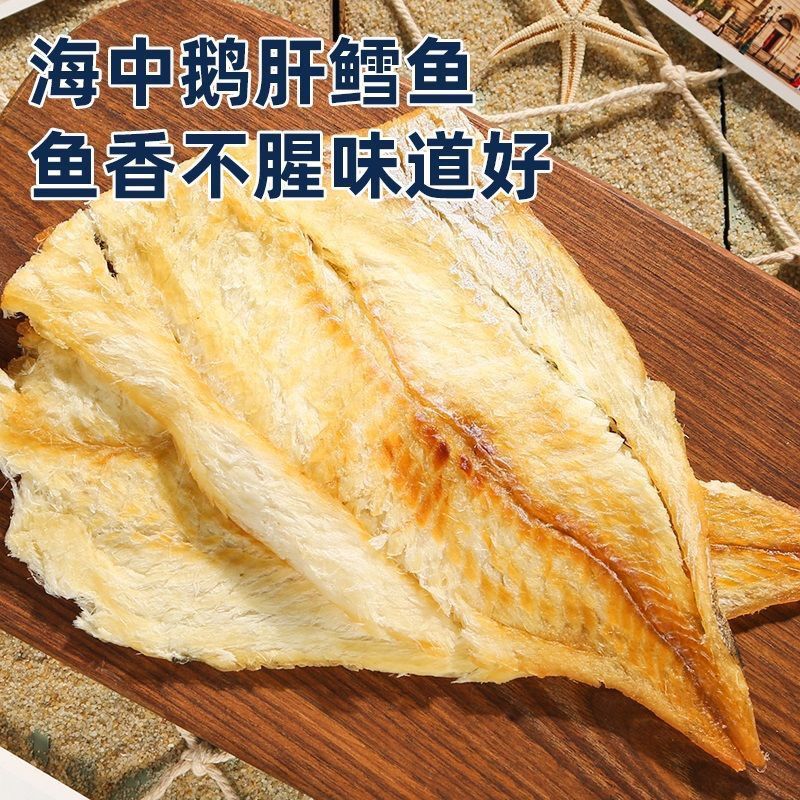 大洋船长即食鳕鱼片88g包邮海味零食小吃即食袋装青岛特产怀旧 - 图2