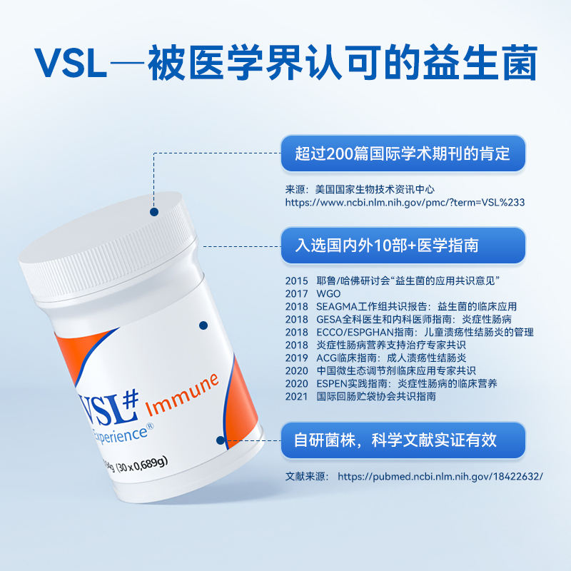 VSL蔚施益意大利调理肠胃成人免疫益生菌增强免疫500亿高活性菌