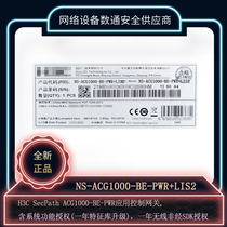Xinhua Three-H3C NS-ACG1000-BE-PWR LIS-1 LIS2 POE Application Control Gateway