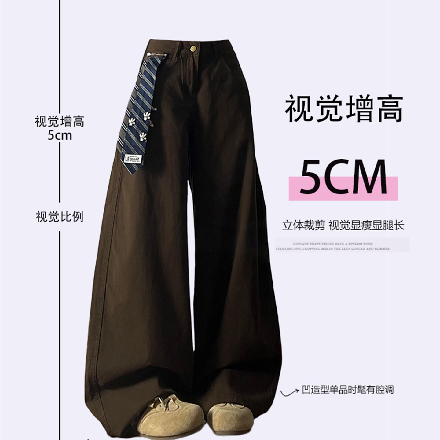 大码女装美拉德穿搭阔腿牛仔裤女冬季胖mm领带拼接设计感直筒裤子,淘宝优惠券,粉丝福利购,淘宝优惠卷