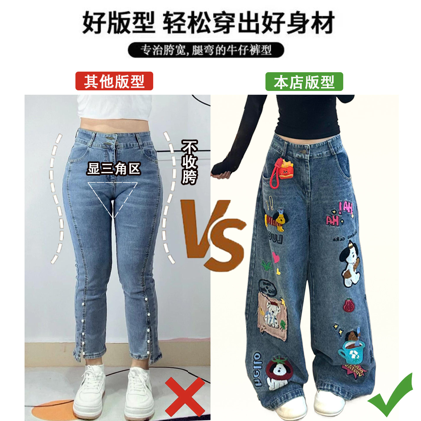 300斤特大码女装美式卡通刺绣牛仔裤女胖mm学生加绒加厚阔腿裤子,淘宝优惠券,粉丝福利购,淘宝优惠卷