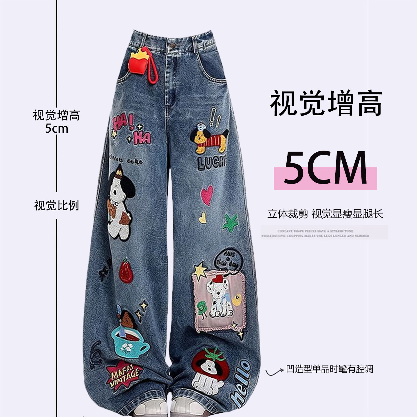 大码女装胖mm趣味卡通刺绣加绒牛仔裤女秋冬厚裤子复古宽松直筒裤,淘宝优惠券,粉丝福利购,淘宝优惠卷