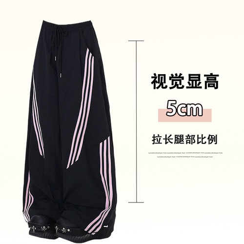 胖mm大码女装美式高街黑色阔腿卫裤女甜酷风百搭条纹撞色休闲裤子 - 图1