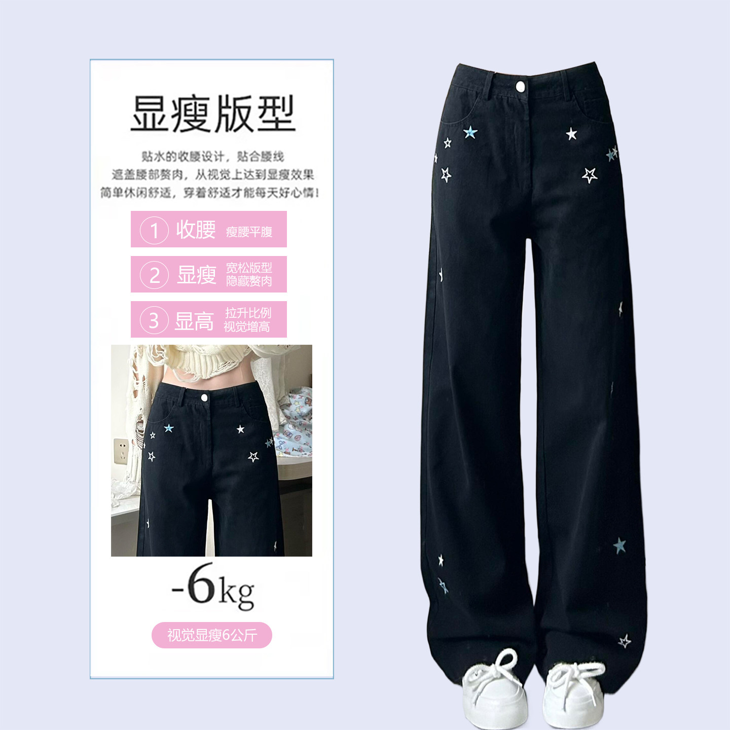 300斤特大码女装韩版学生黑色牛仔裤女胖mm星星刺绣设计直筒裤子,淘宝优惠券,粉丝福利购,淘宝优惠卷