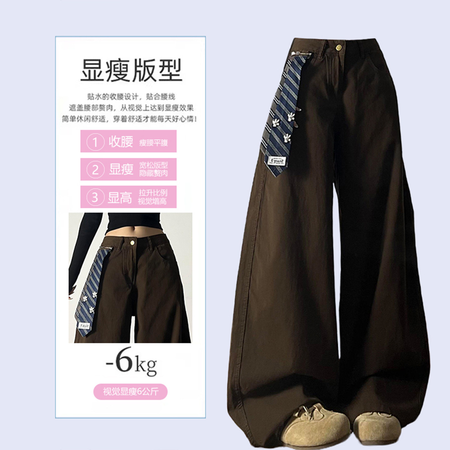 大码女装美拉德穿搭阔腿牛仔裤女冬季胖mm领带拼接设计感直筒裤子,淘宝优惠券,粉丝福利购,淘宝优惠卷