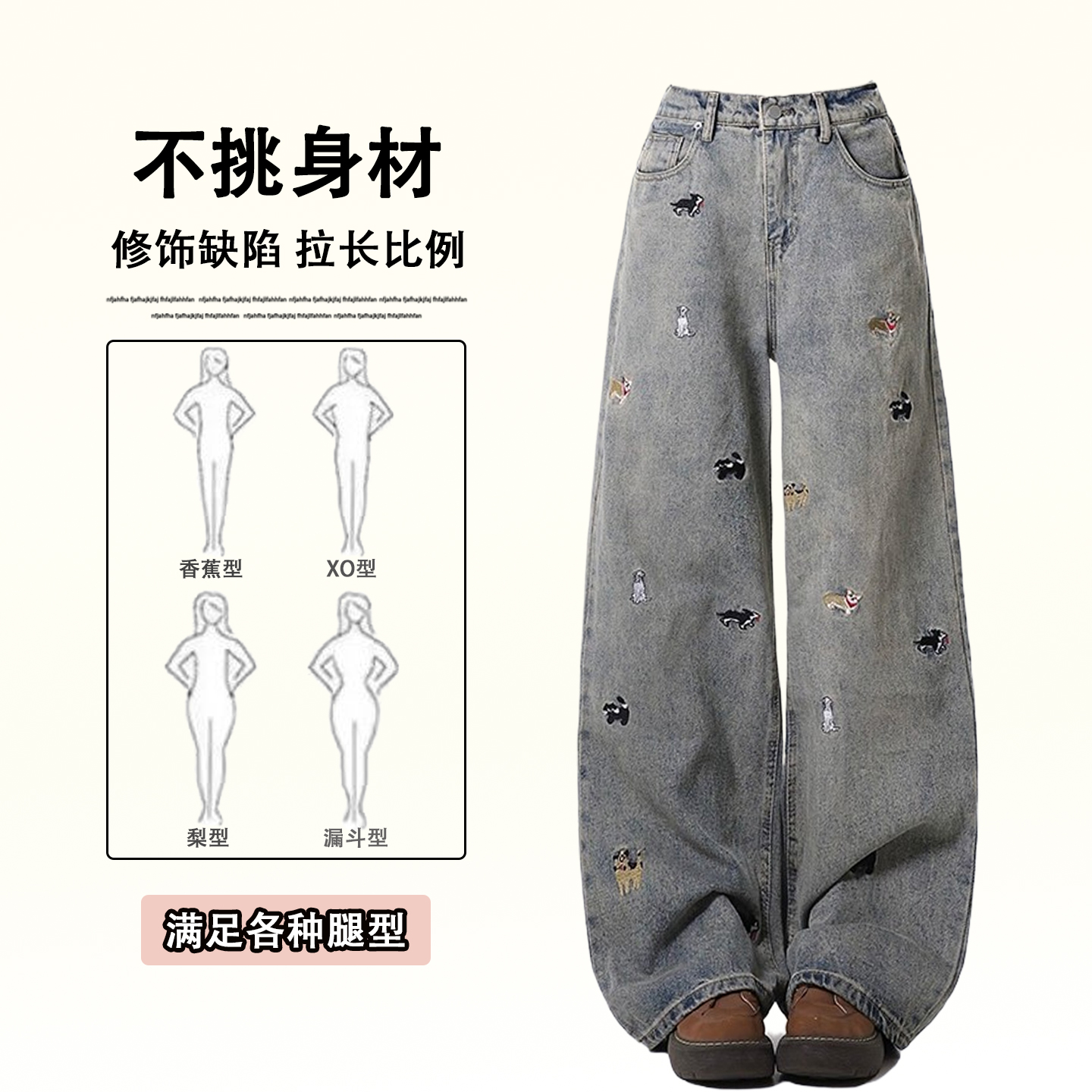 特大码女装学生高腰直筒牛仔裤女胖mm巨显瘦穿搭趣味小狗阔腿裤子 - 图1
