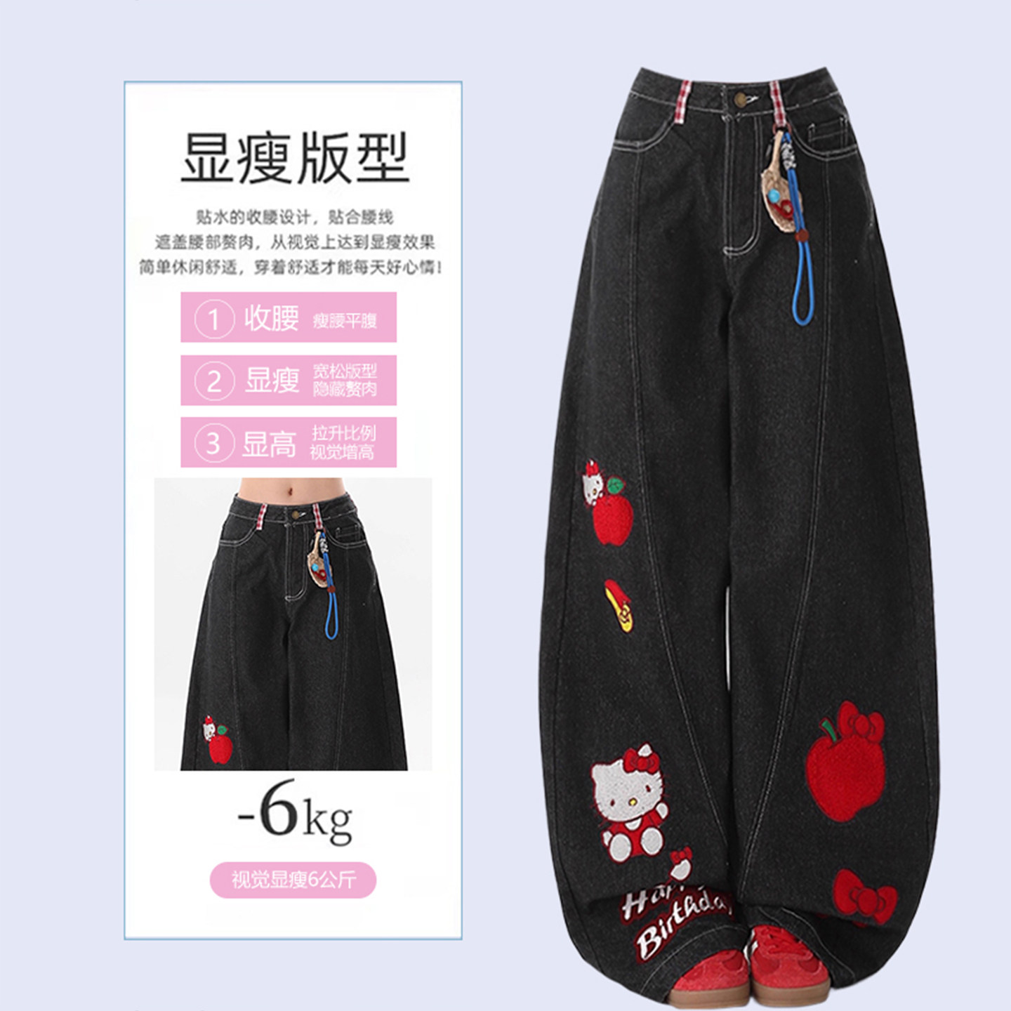 300斤特大码高腰显瘦牛仔裤女胖mm卡通kt猫刺绣宽松阔腿弯刀裤子,淘宝优惠券,粉丝福利购,淘宝优惠卷