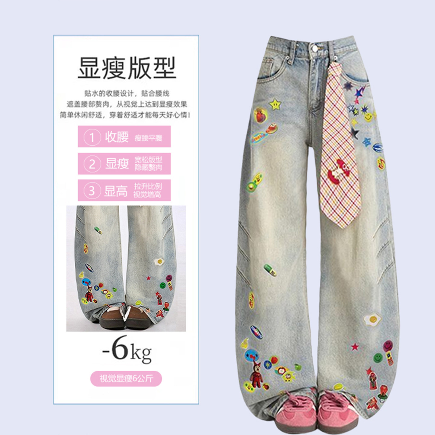 胖mm大码女装减龄卡通印花阔腿牛仔裤女夏季垂感遮肉显瘦弯刀长裤,淘宝优惠券,粉丝福利购,淘宝优惠卷