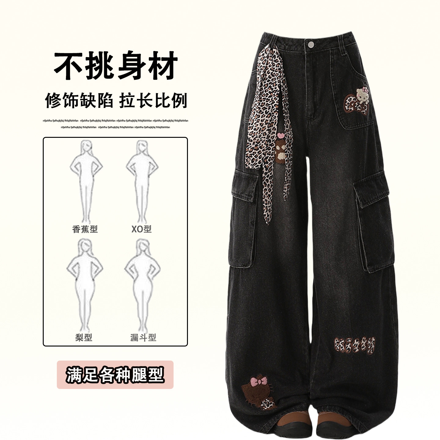 大码女装胖mm黑色豹纹拼接牛仔裤女加绒加厚设计感多口袋阔腿裤子,淘宝优惠券,粉丝福利购,淘宝优惠卷