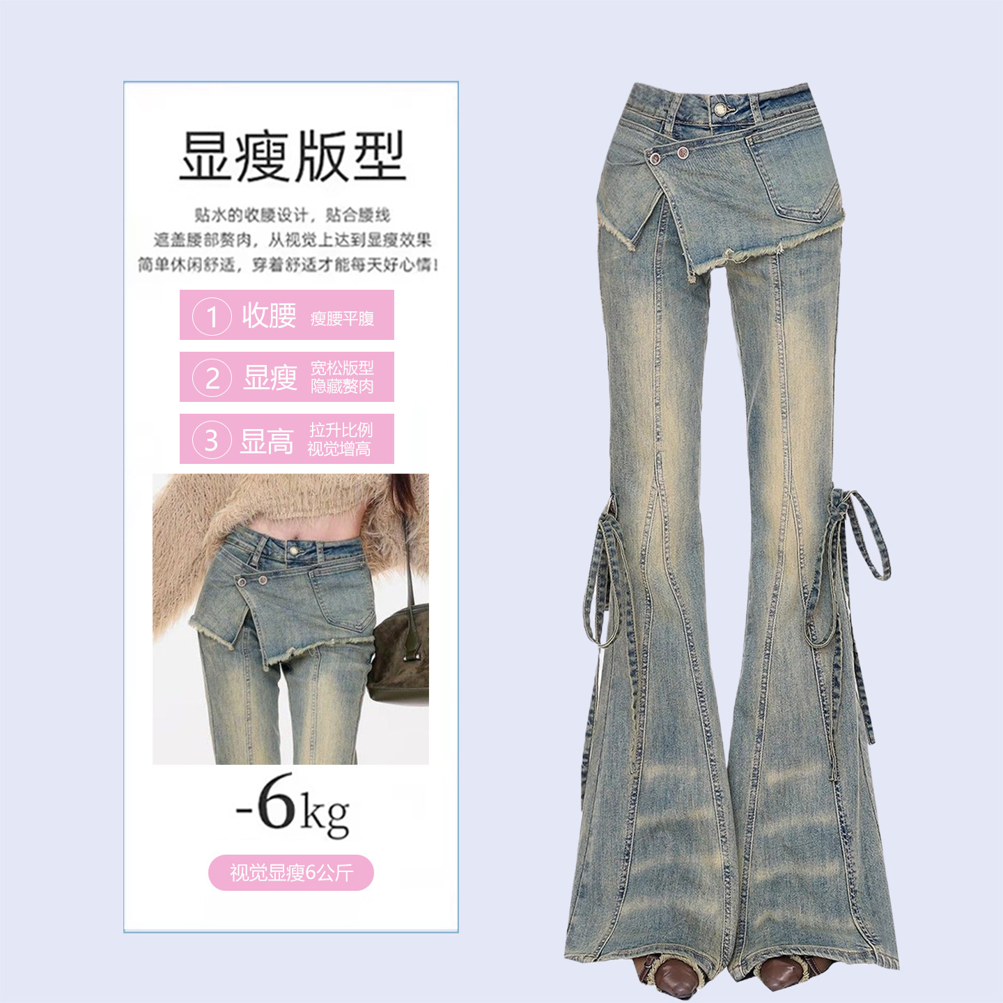 大码女装美式高街弹力牛仔裤女胖mm复古辣妹风假两件设计微喇裤子,淘宝优惠券,粉丝福利购,淘宝优惠卷