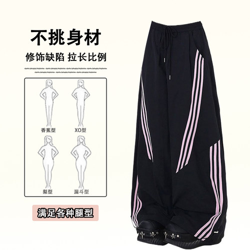 胖mm大码女装美式高街黑色阔腿卫裤女甜酷风百搭条纹撞色休闲裤子 - 图2