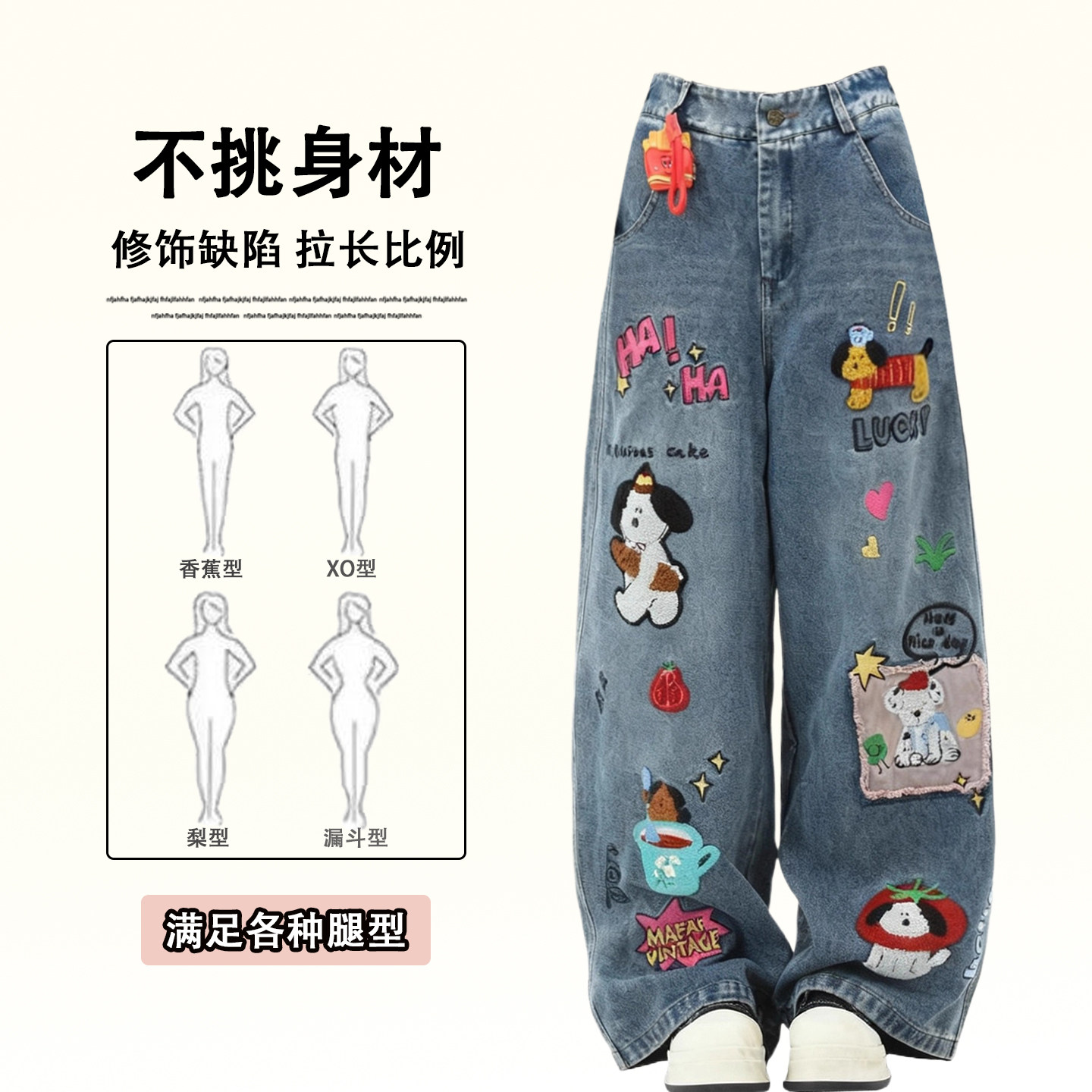 300斤特大码女装美式卡通刺绣牛仔裤女胖mm学生加绒加厚阔腿裤子,淘宝优惠券,粉丝福利购,淘宝优惠卷