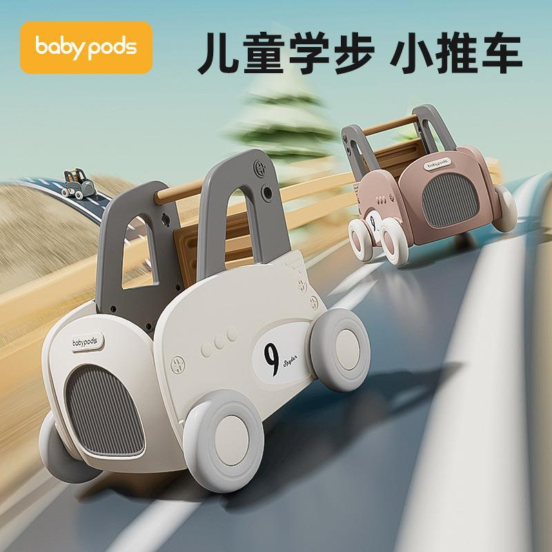 babypods婴儿学步车儿童多功能手推车周岁宝宝学走路防摔防o型腿 - 图0