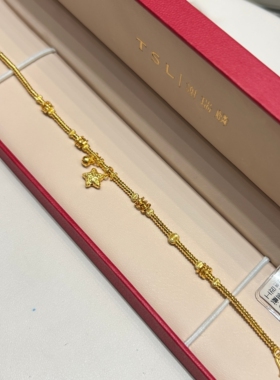 TSL谢瑞麟代购 足金999小星星碎金子黄金手链手串女 百搭专柜正品