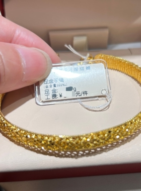 TSL谢瑞麟代购 足金999花丝爆闪黄金手镯链镯女 时尚百搭专柜正品