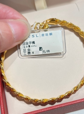 TSL谢瑞麟代购 足金999麻花爆闪黄金手镯链镯女 时尚百搭专柜正品
