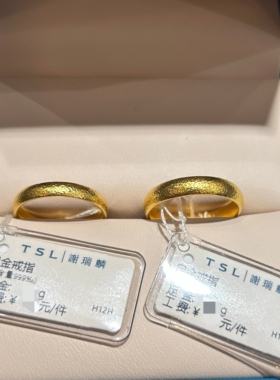 TSL谢瑞麟代购 足金999捶打纹素圈黄金戒指女 百搭简约专柜正品