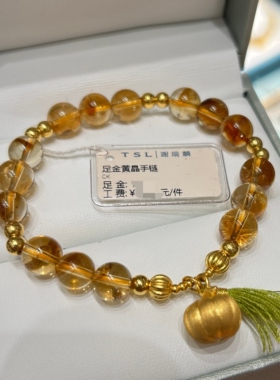 TSL谢瑞麟代购 足金999南瓜黄金黄水晶手链手串女 专柜正品