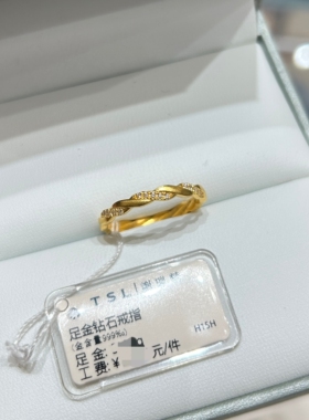TSL谢瑞麟代购 足金999麻花点钻黄金钻石戒指女 简约镶钻专柜正品