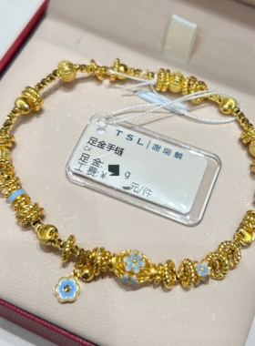 TSL谢瑞麟代购 足金999鎏彩小花黄金手链手串女 时尚百搭专柜正品