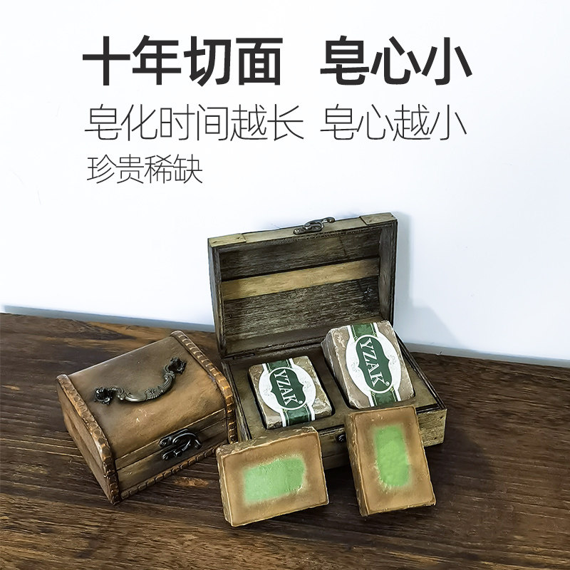 叙利亚阿勒颇十年进口手工皂女古皂 YZAK手工皂/精油皂