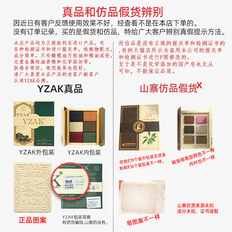 叙利亚进口阿勒颇手工皂洗脸头古皂 YZAK手工皂/精油皂