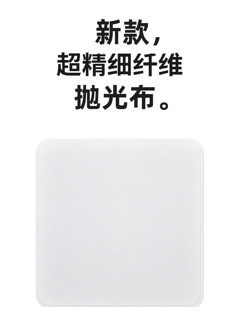 抛光布适用苹果屏幕清洁布apple擦屏布iPhone手机擦拭布macbook无绒布ipad无尘抹布镜头手表watch笔记本电脑-图1