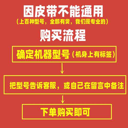东菱面包机原厂配件皮带同步带齿轮DL-T06/BM1230/BM1349/1350/A - 图0