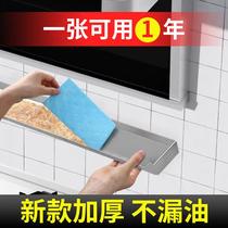 RANGE HOOD ANTI-OIL STICKER HOME KITCHEN UNIVERSAL RANGE HOOD PICK UP OIL TANK SPECIAL PAD PAPER FILTER SCREEN SUCTION COTTON WOOL