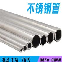 Japan 304 stainless steel pipe 316l310S seamless precision sanitary hollow 201 thin wall industrial round pipe thick zero cut