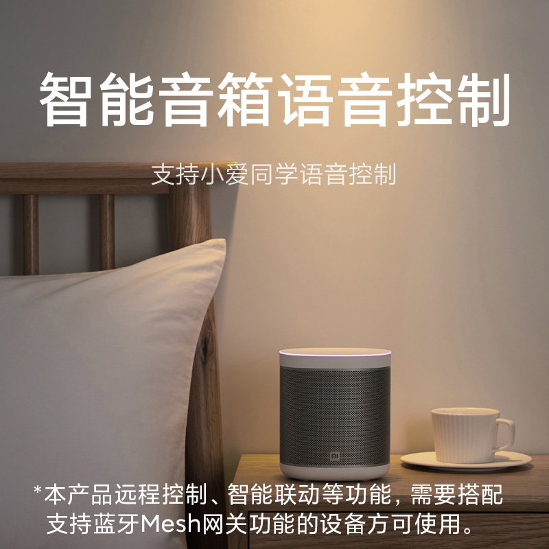 小米米家智能控制面板遥控家用开关 小米智能家居智能开关