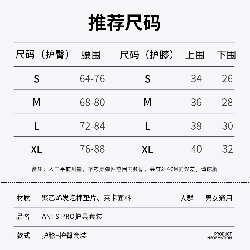 ANTS安特斯 专业滑雪护具套装男女内穿新手护膝护臀装备防摔垫 - 图3