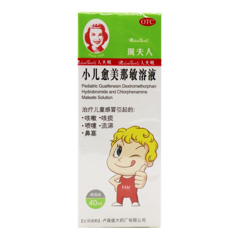 珮夫人 小儿愈美那敏溶液 40ml/瓶儿童咳嗽咳痰打喷嚏流鼻涕 - 图0