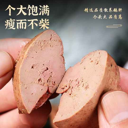 鹅肝开袋即食法式酱鹅肝新鲜零食即食商用非红酒樱桃卤鹅肝非辅食