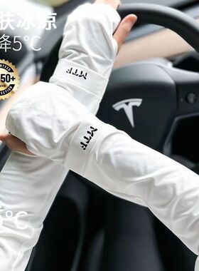 冰丝袖套防晒冰袖防紫外线学生女