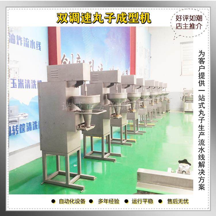 虾丸成型机鱼丸机全自动肉丸成型机双调速丸子机火锅丸子生产线,淘宝优惠券,粉丝福利购,淘宝优惠卷