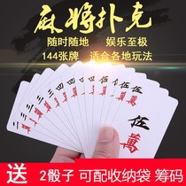 Mahjong Card Thickened Plastic Travel Portable Mini Small Mahjong Card Playing Cards Send 2 Thrones