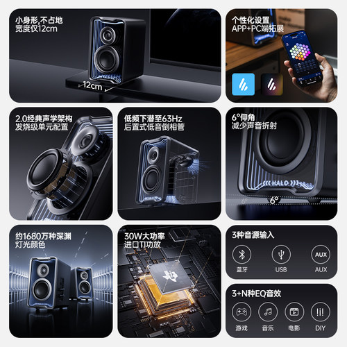 漫步者花再Halo 2.0SE电脑蓝牙音响台式小音箱新游戏桌面有线usb - 图3