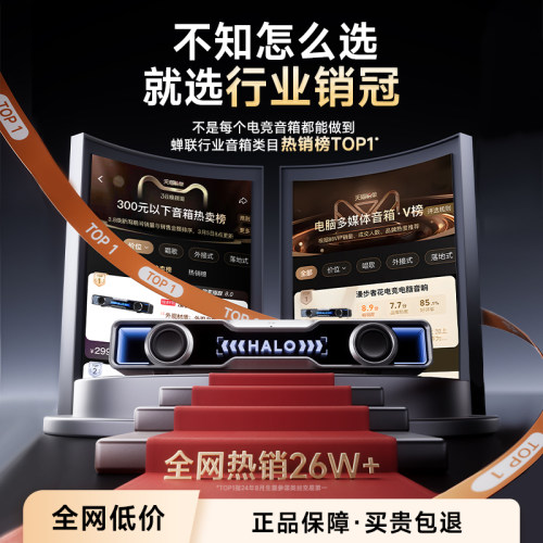 漫步者花再Halo Soundbar电脑音响台式重低音蓝牙桌面新游戏音箱 - 图0