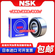 NSK Imports double-row thickened angle contact 4300 4300 4301 4301 4303 4303 4304 4305 ZZ RS