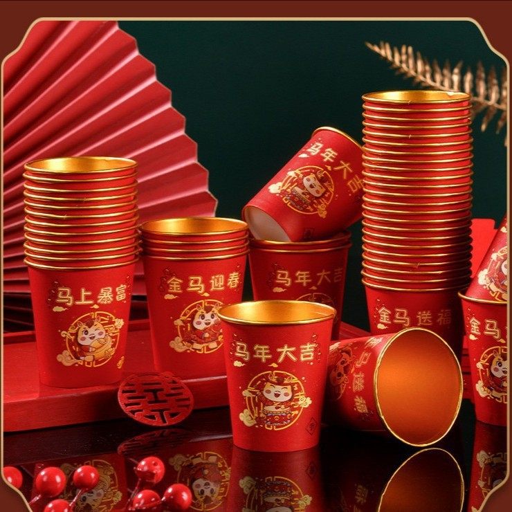【超级年货节】拍一发100个马年纸杯金箔红色水杯加厚一次性,淘宝优惠券,粉丝福利购,淘宝优惠卷