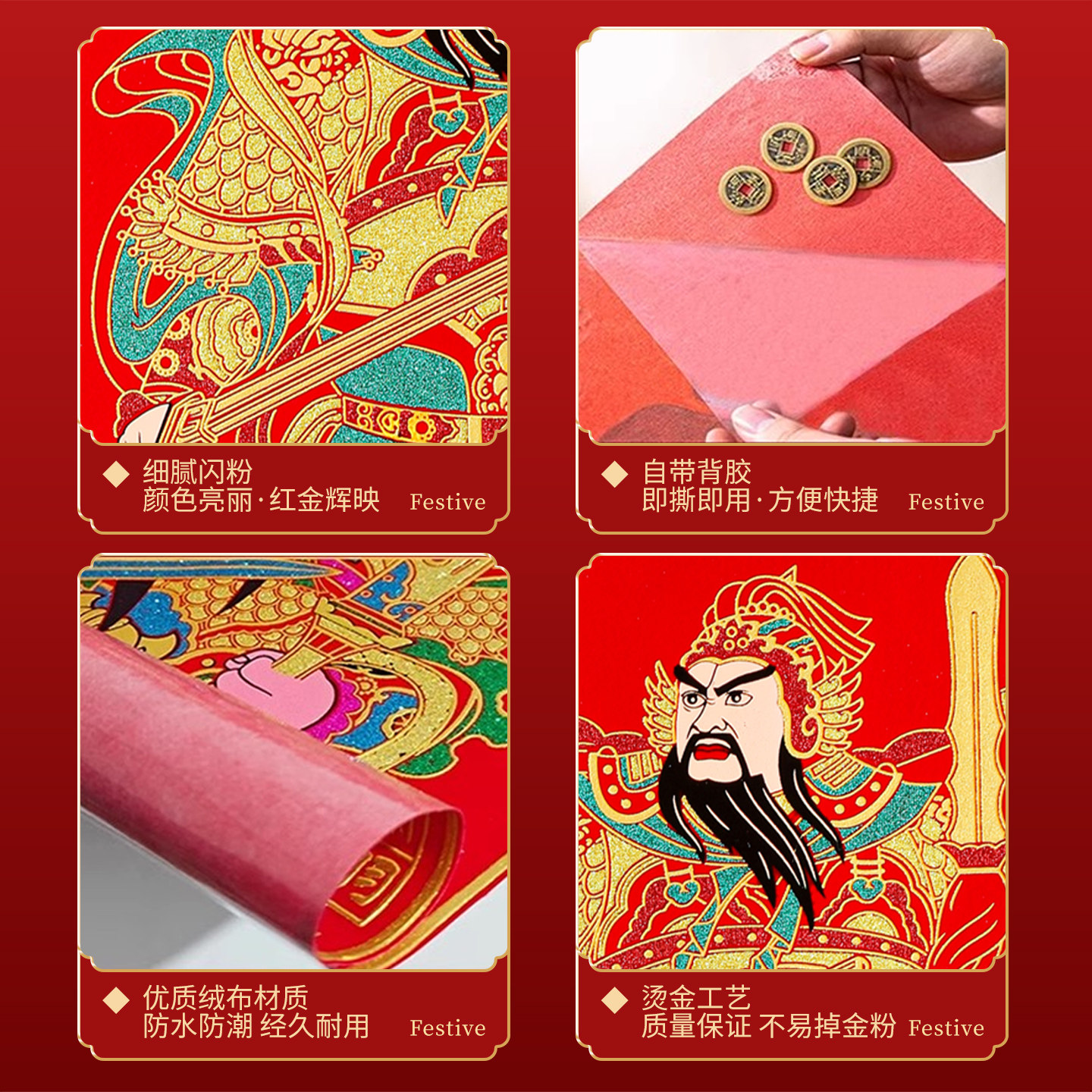 2026马年新款门神大门贴绒布背胶尉迟恭秦叔宝贴纸关羽张飞装饰画,淘宝优惠券,粉丝福利购,淘宝优惠卷