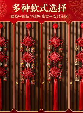 2026马年新款中国结福字挂件春节客厅玄关高档大红色挂饰新年装饰