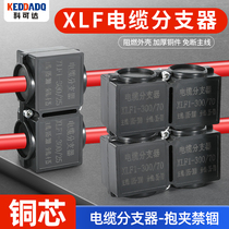 XLF Wire Branch Connector T Type Wire Clamp Quick Wiring Snap Parallel Connector Wiring Terminals Splitter
