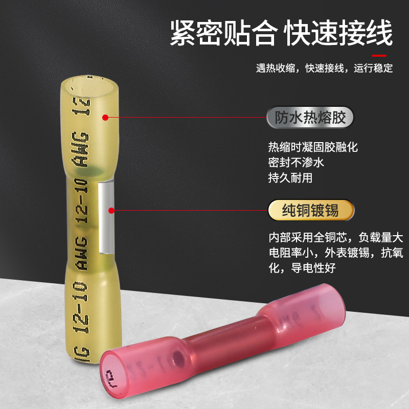 。BHT热缩连接管连接神器冷压端子接线器快接头防水热缩中间对接-图0